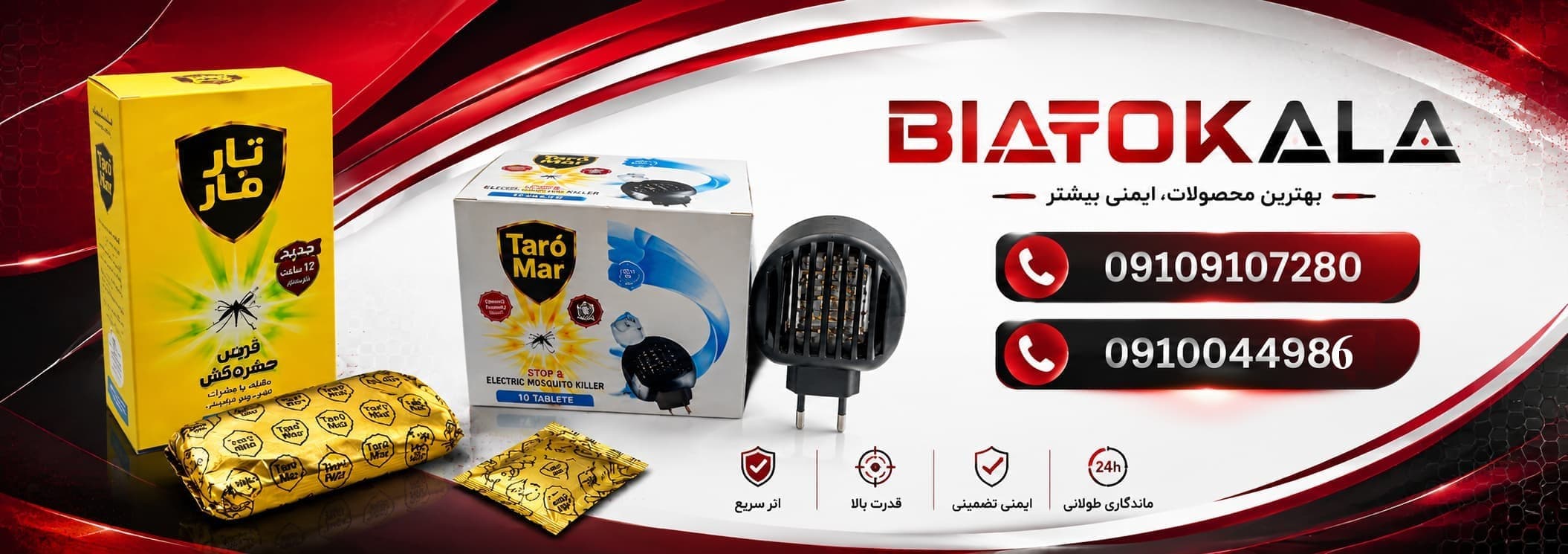 سم عقرب